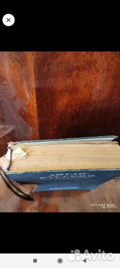 Англо русский словарь раритет english