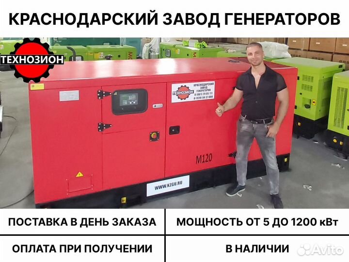 Дизельный генератор 5 - 200 квт
