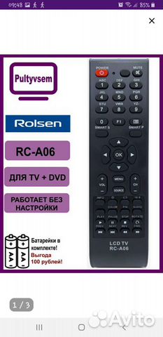 Пульт ду новый