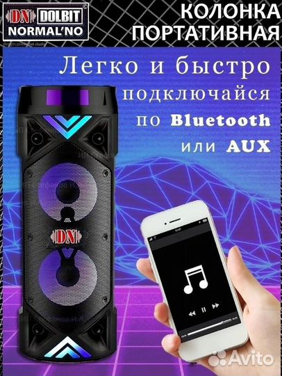 Колонка музыкальная Портативная Блютуз