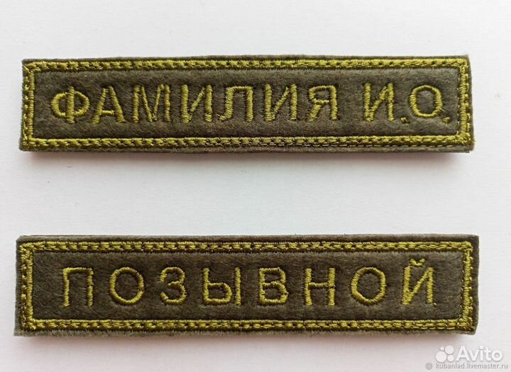 Изготовление шевронов,патчей,нашивок