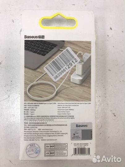Кабель Type-C to Type-C 100w,2 м, Baseus