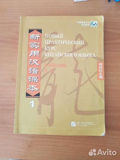 Китайский язык