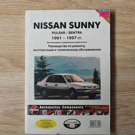 Руководство по ремонту автомобилей Ниссан Санни 7 (В13/B14, годов выпуска)