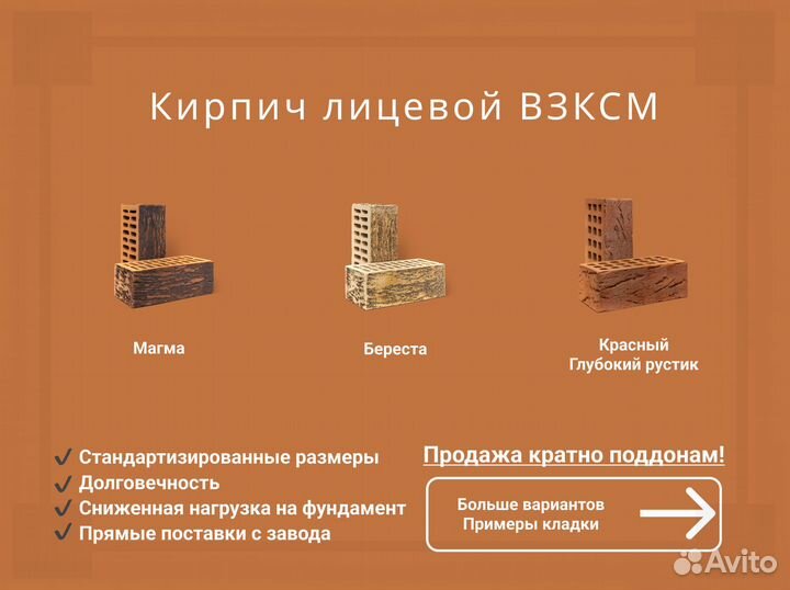 Кирпич лицевой - без посредников