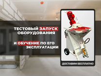 Штукатурная станция PowerMix 220В eco