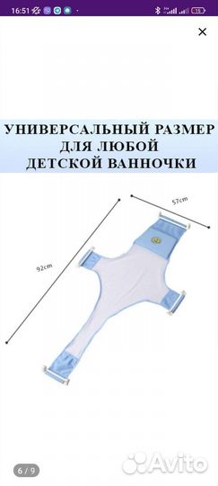 Гамак для купания