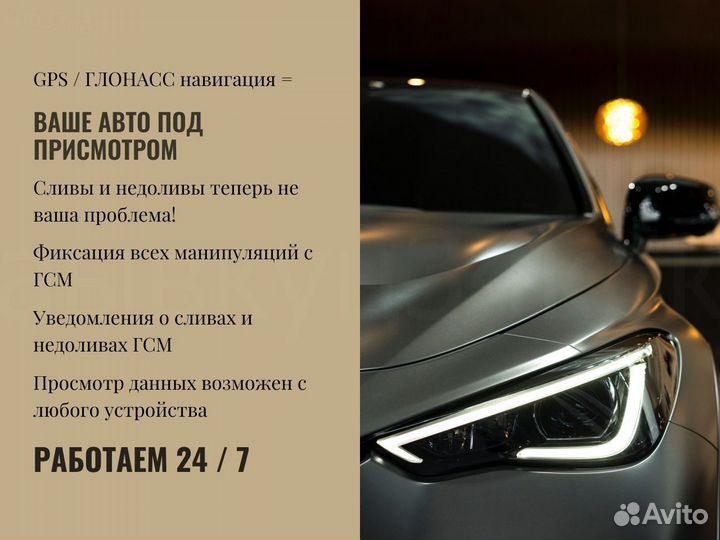 GPS Трекер для авто integral