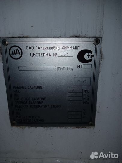 Цистерна #2 Тележка