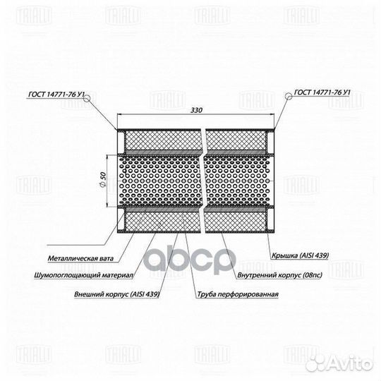Пламегаситель универсальный 100/330-50 (нерж. а