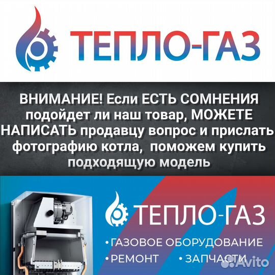 Трехходовой клапан thermex dLine U с электропривод