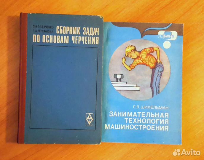 Черчение Машиностроение