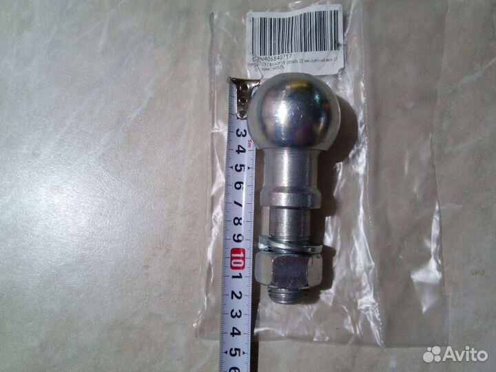 Шар для прицепа