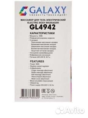 Масажор для тела