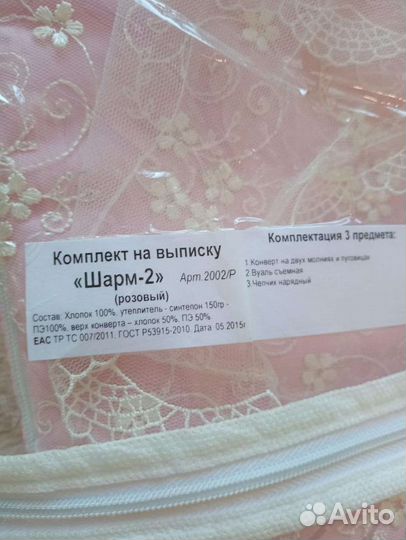 Конверт на выписку