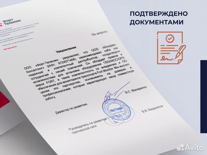 1378 пп установка эра глонасс