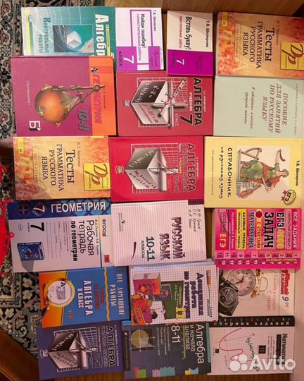 Разные учебники и материалы к егэ