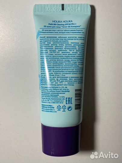 Holika holika BB крем для лица+