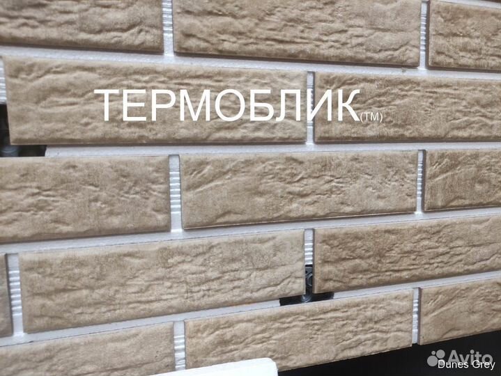 Термопанели термоблик