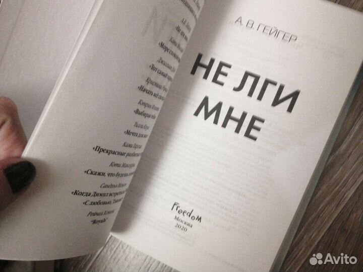 Книга для подростков 