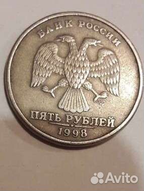 Редкая 5рублёвая монета