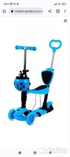 Самокат детский трехколесный