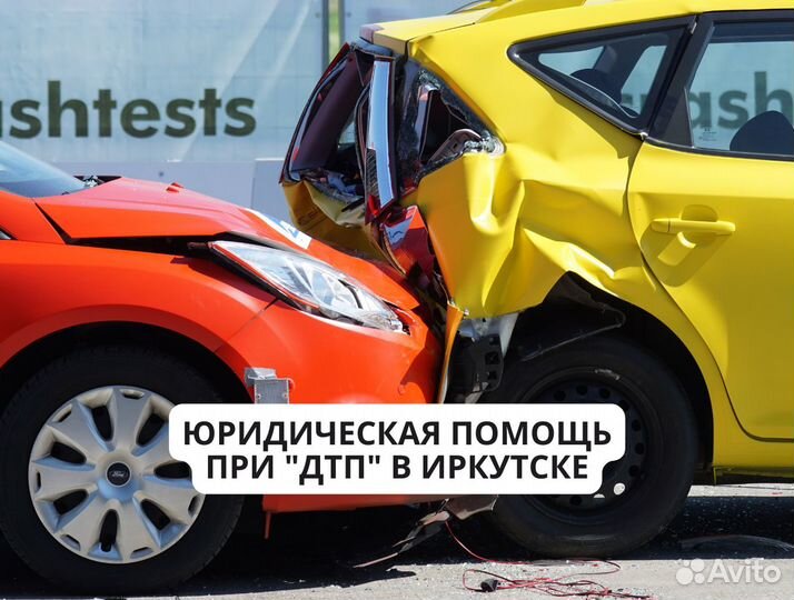 Юридическая помощь при 