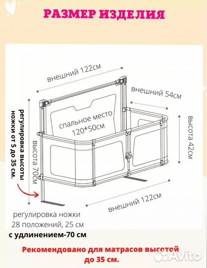 Детская кровать-барьер