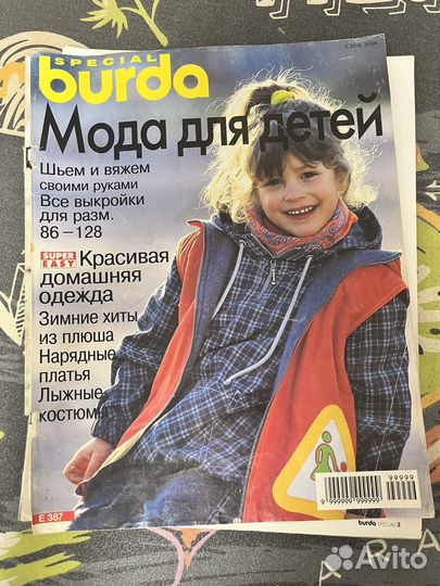 Журнал бурда burda