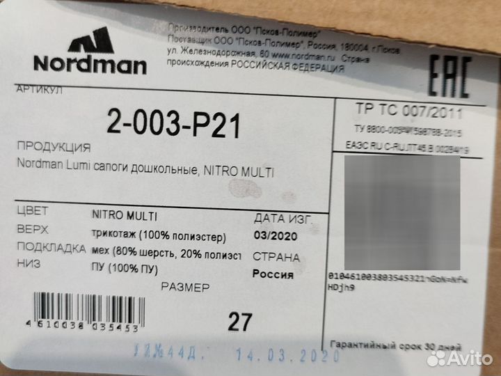 Зимние ботинки для девочки 27 размер