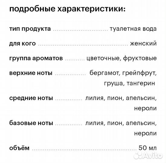 Духи женские Shakira