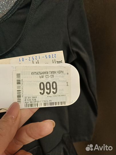 Купальник гимнастический 110 116