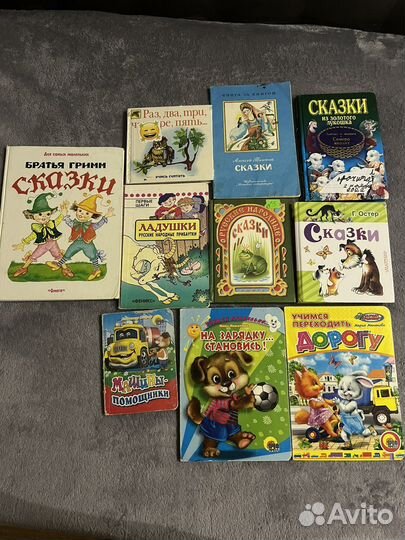 Детские книги
