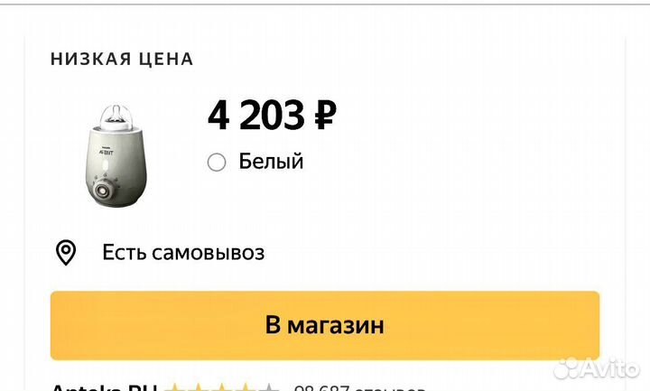 Подогреватель для бутылочек philips avent