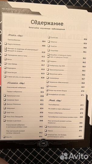 Мир фантастики. Спецвыпуск 5. киберпанк