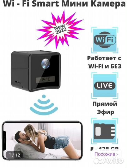 Wi-fi smart мини камера