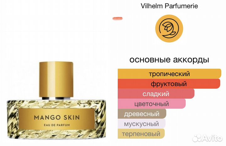 Mango Skin Vilhelm Parfumerie