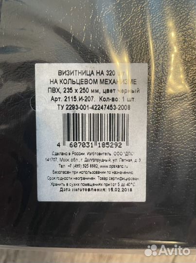 Альбом для кредитных карточек