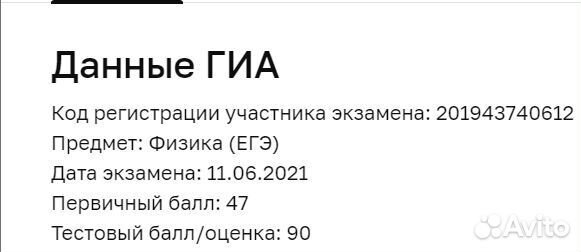 Репетитор по математике егэ, огэ, впр