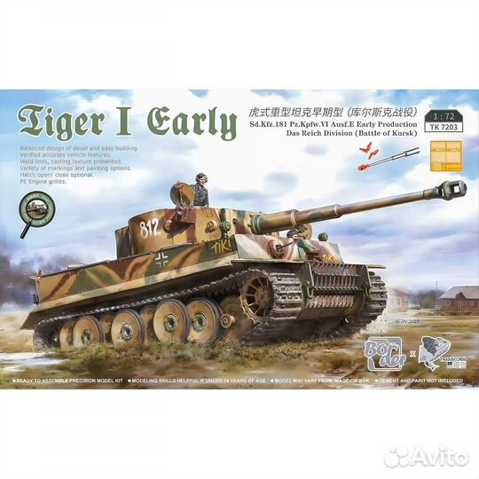 TK7203 Tiger Early of Das Reich, Kursk 1943