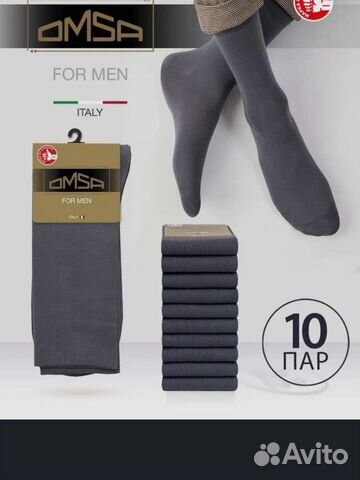 Носки мужские хлопок 100 купить в Москве | Личные вещи | Авито