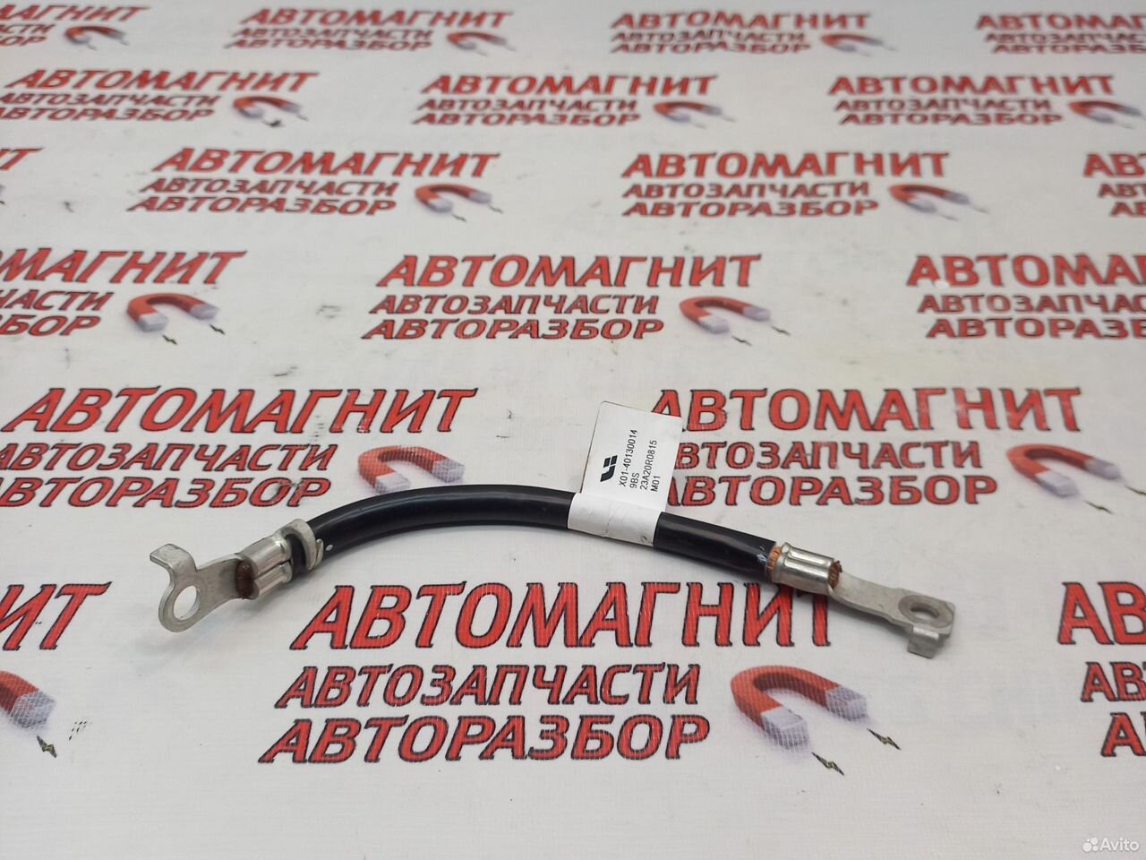 Провод массы Lixiang L9 Ликсианг Л9 Лисян Л9