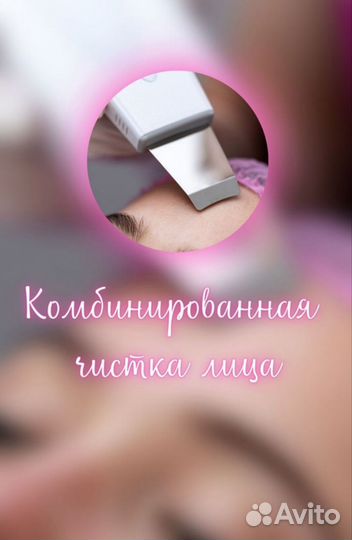 Косметик эстетист