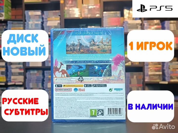 No Man's Sky для PS5 (VR2)