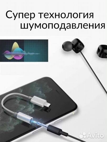 Переходник Lightning 3.5mm для iPhone (Apple)