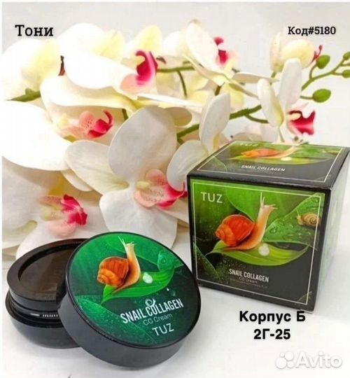 Тональный крем