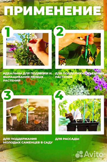 Колышки садовые опоры