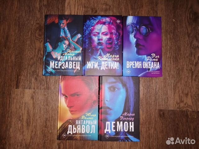 Книги издательства аст. Рискуй ради любви