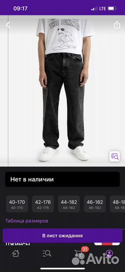 Джинсы Gloria jeans