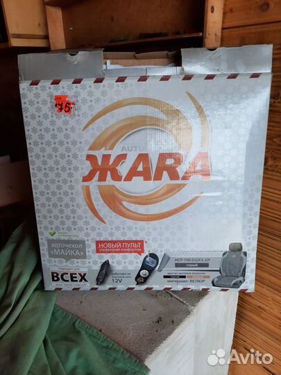 Подогрев сидения Автопрофи 